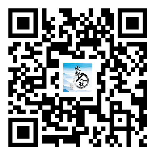 成都市级单位公开招聘插图11