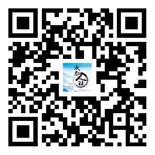 成都市级单位公开招聘插图7