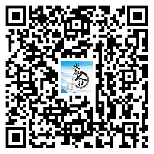 成都市级单位公开招聘插图1