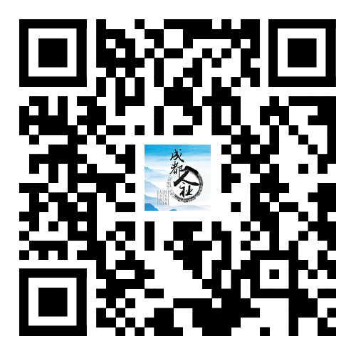 成都市级单位公开招聘插图15