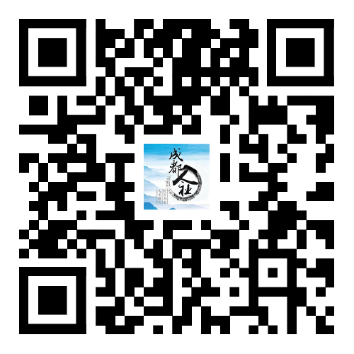 成都市级单位公开招聘插图9