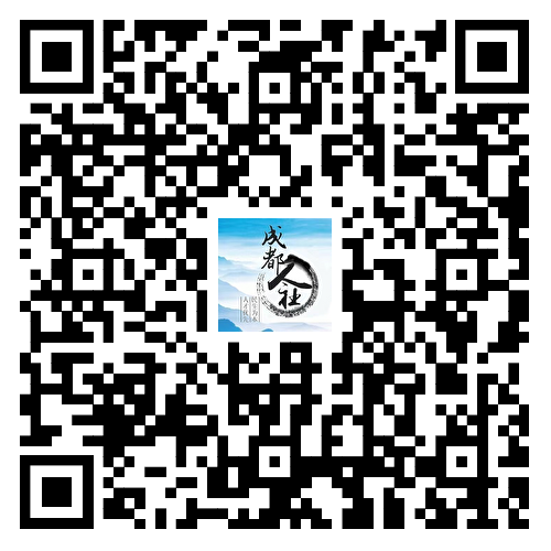 成都市级单位公开招聘插图3