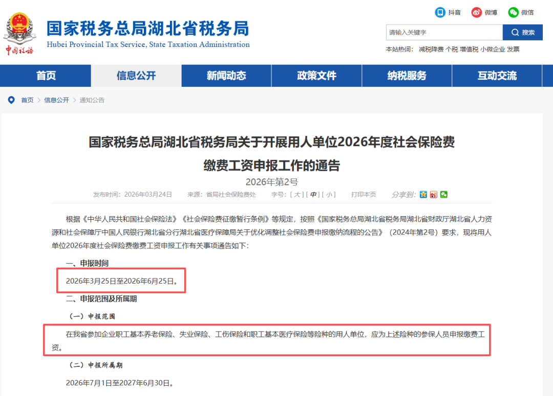 不延期！不延期！6月30日截止！这三项申报必须完成！
