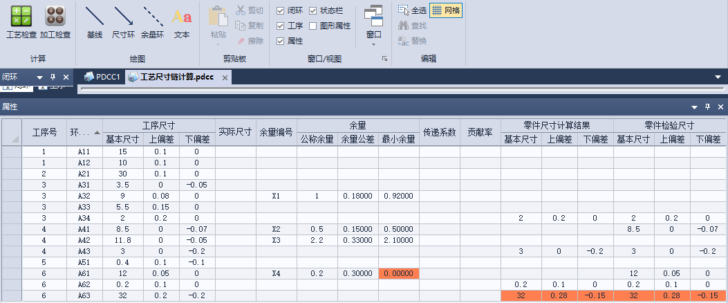 工艺尺寸链分析的重要性的图19