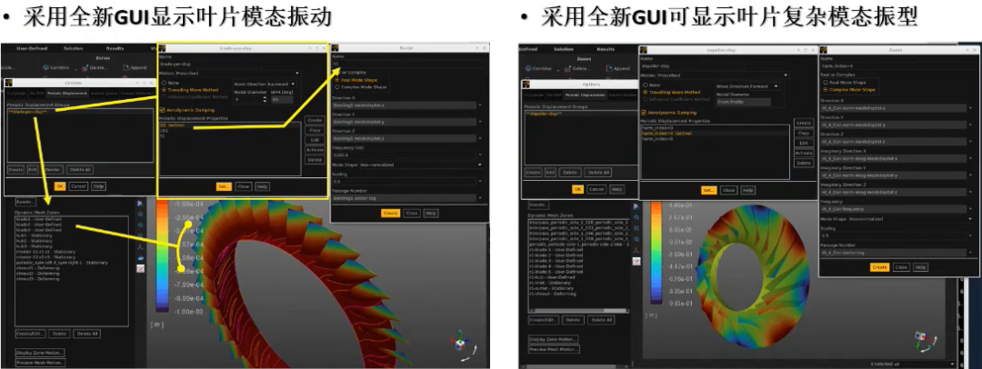 附资料下载| ANSYS CFD 2022 旋转机械功能更新的图8