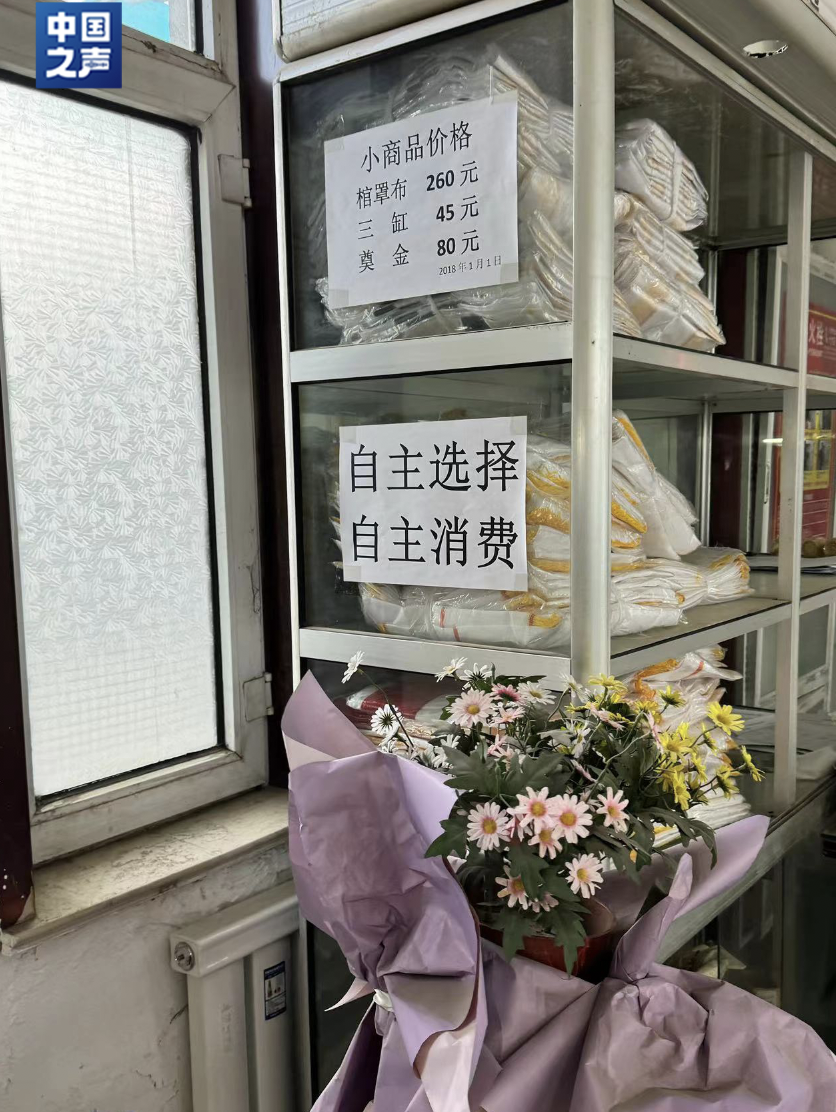 近日有内蒙古包头市市民反映他们在包头市殡仪馆处理后事时遇到了无法