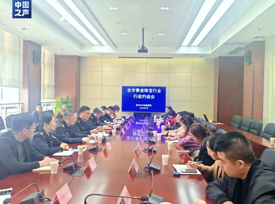 首饰断裂、变形变色……多家知名黄金珠宝品牌被约谈→