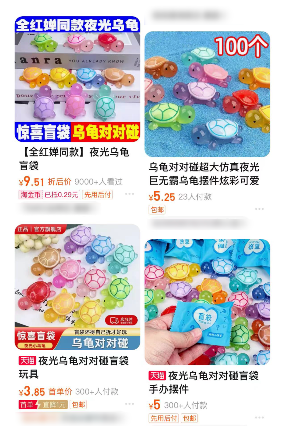 调查：“乌龟对对碰”为何火速出圈？消费者要注意哪些风险？