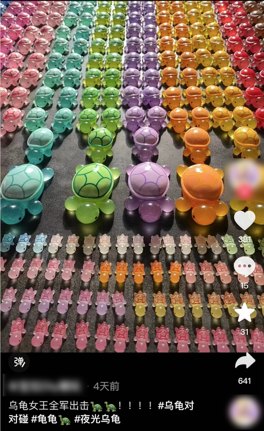 调查：“乌龟对对碰”为何火速出圈？消费者要注意哪些风险？