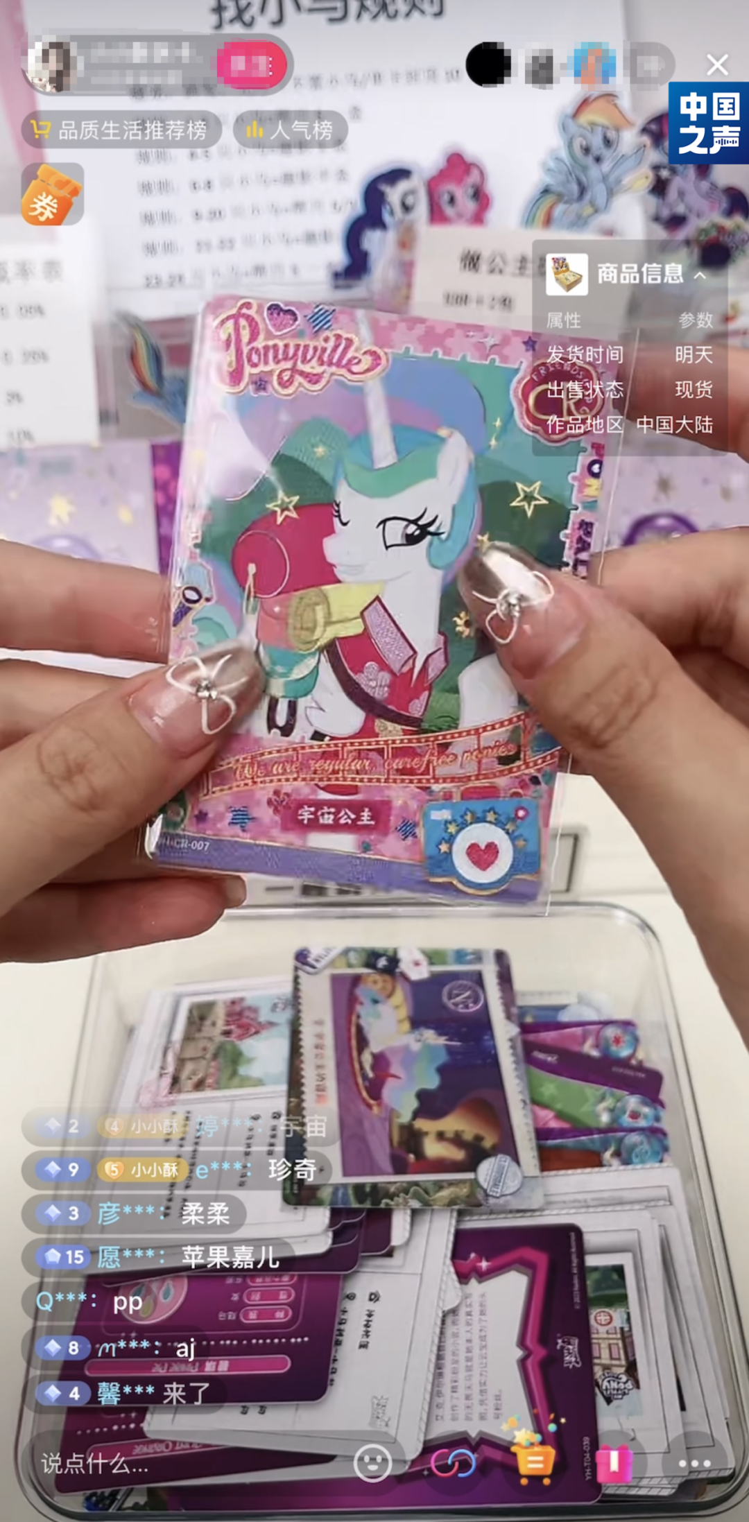 上万人深夜围观！拆卡直播咋就这么“上头”？