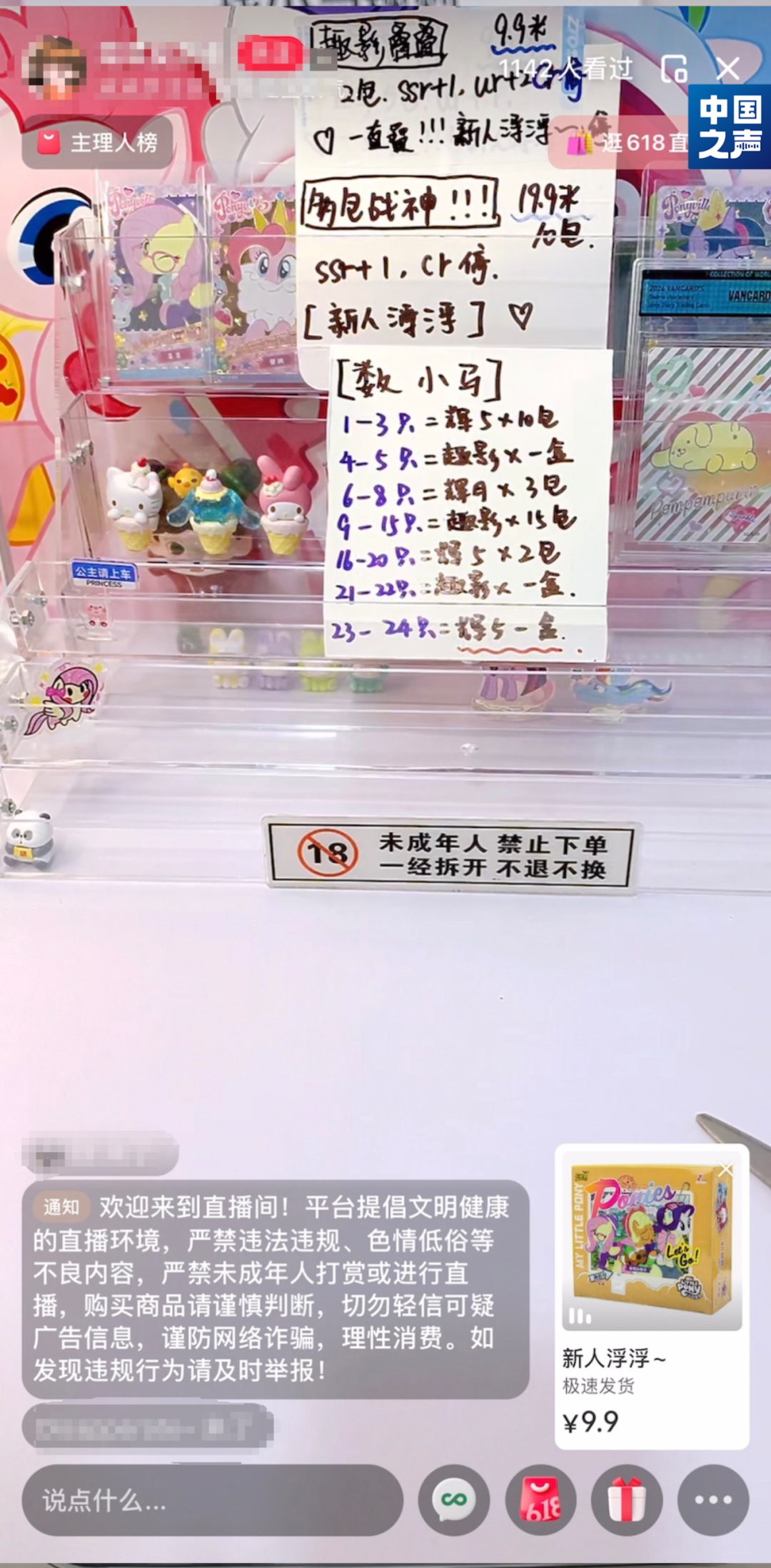 上万人深夜围观！拆卡直播咋就这么“上头”？