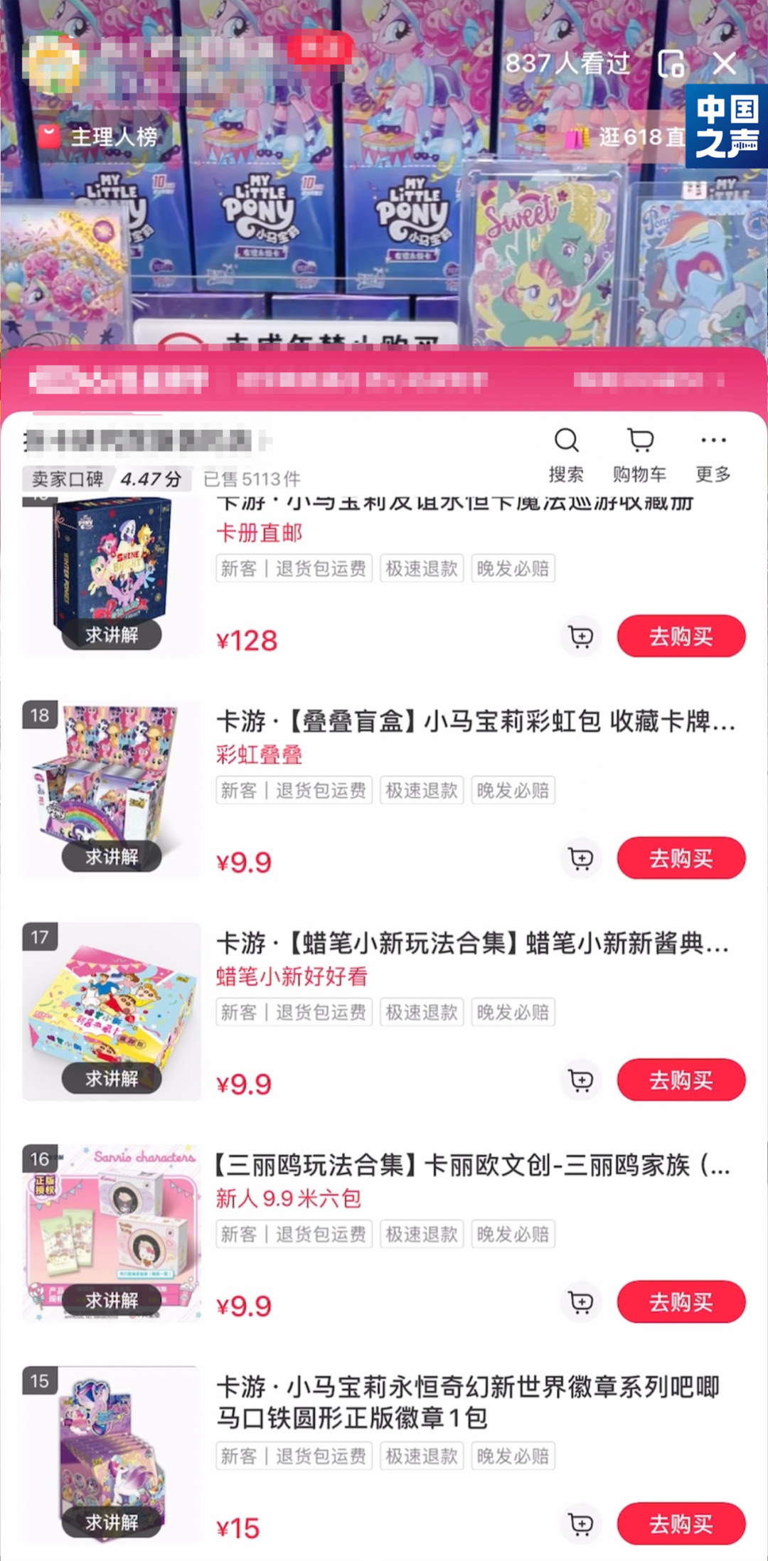 上万人深夜围观！拆卡直播咋就这么“上头”？