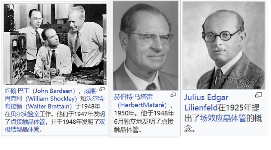 集成电路发展史上的十大里程碑事件的图2