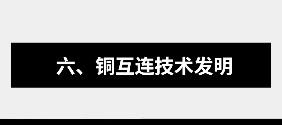 集成电路发展史上的十大里程碑事件的图16