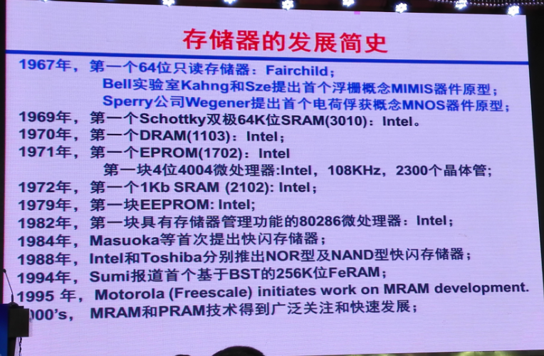 集成电路发展史上的十大里程碑事件的图27