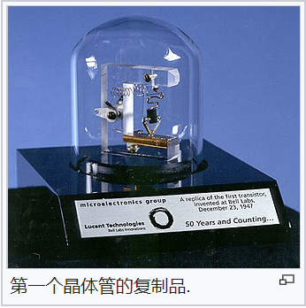 集成电路发展史上的十大里程碑事件的图3