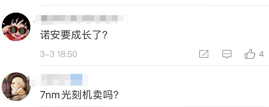 是DUV光刻机！ASML澄清中芯国际批量购买协议：只与DUV光刻技术有关，细说DUV和EUV光刻区别的图10