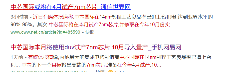 重磅！中芯国际或将于今年4月试产7nm芯片，争取10月实现量产，7nm 制程工艺如何用DUV实现？的图1