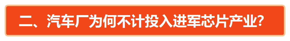 除了特斯拉，汽車行業為了確保芯片供應還做了哪些努力？的圖5