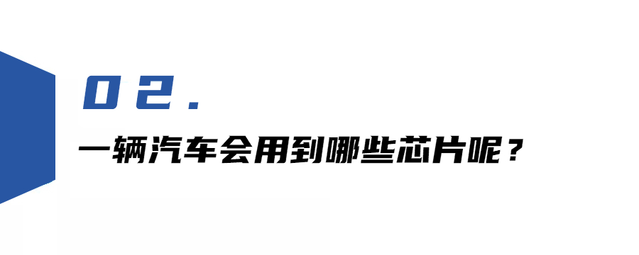 為什么汽車廠紛紛進軍芯片產業？ 背后是全球產業的大變局的圖4