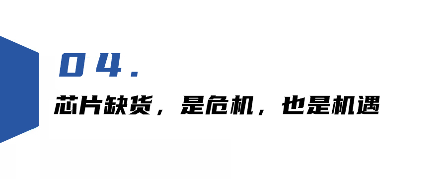為什么汽車廠紛紛進軍芯片產業？ 背后是全球產業的大變局的圖10