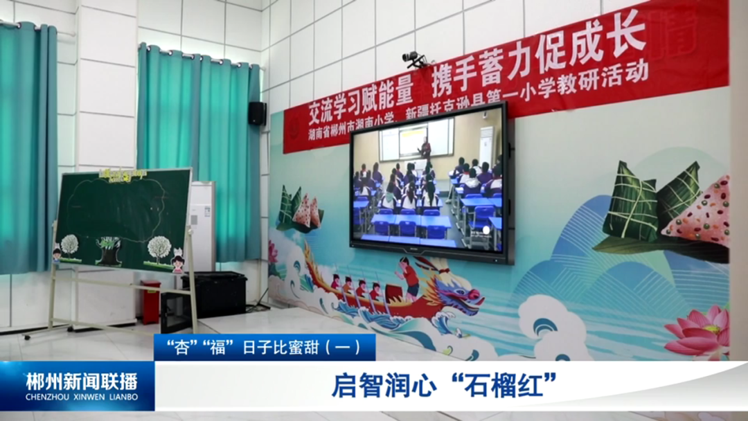 杏福日子比蜜甜一启智润心石榴红