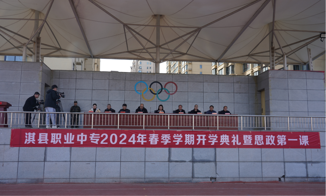 扬帆新学期  筑梦向未来