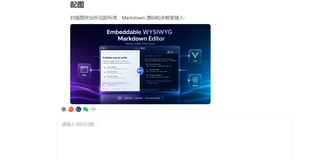 文章与配图生成完成