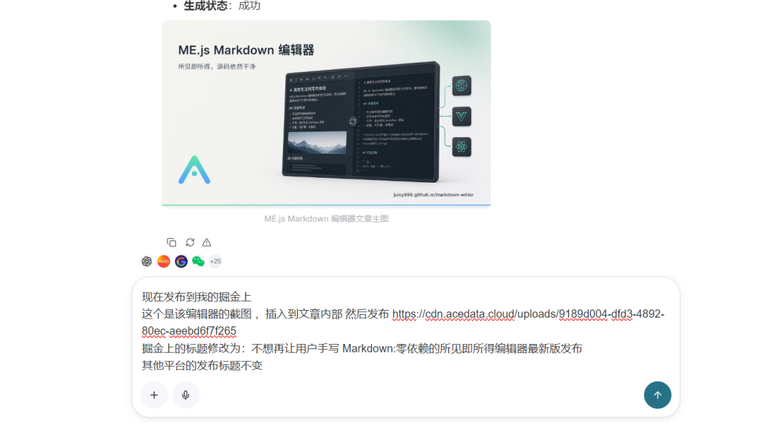 发布到掘金