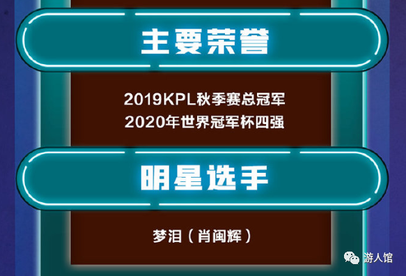 王者榮耀：央視帶大家了解真正的電競，AG超玩會的明星選手還是夢淚 遊戲 第5張