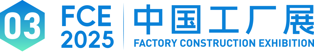 公众号标题_中国工厂展-04.png