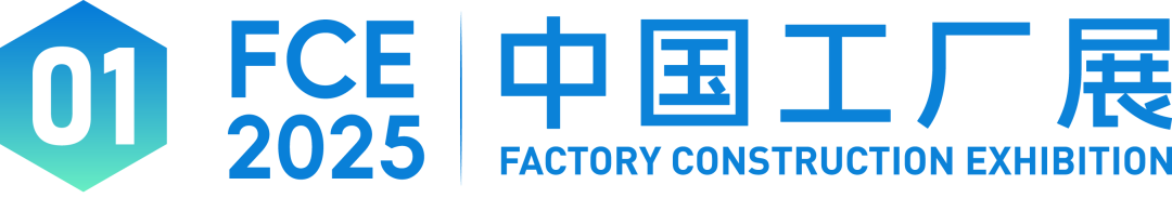 公众号标题_中国工厂展-12.png