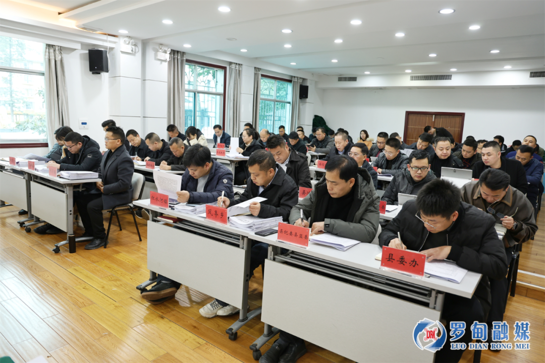 十三届县委常委会第114次扩大会议召开