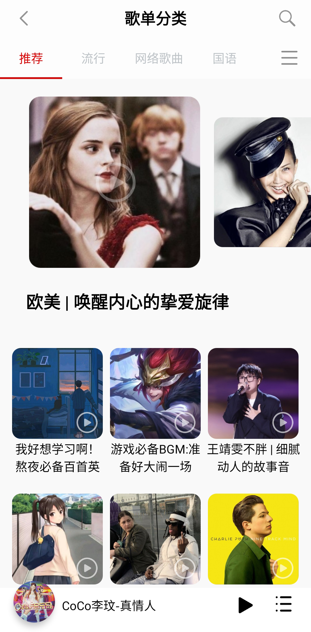 聆听音乐app，畅听全网，无损下载，全都免费