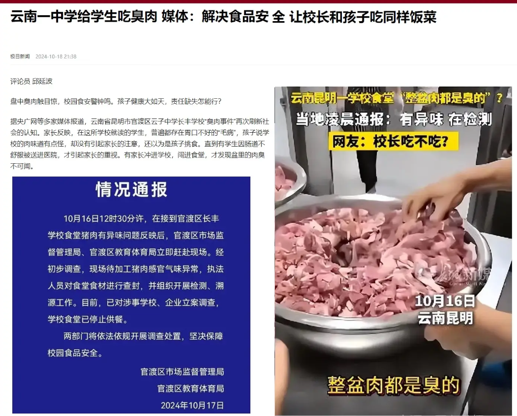 昆明骆驼肉事件图片