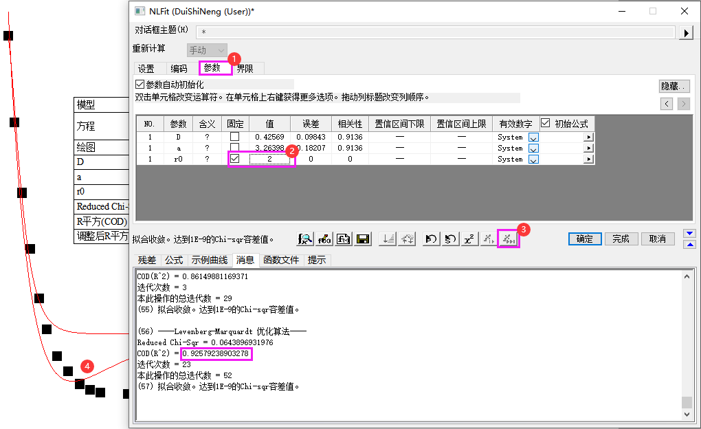 全网最详细教程：DFT用Origin完美拟合Morse势参数