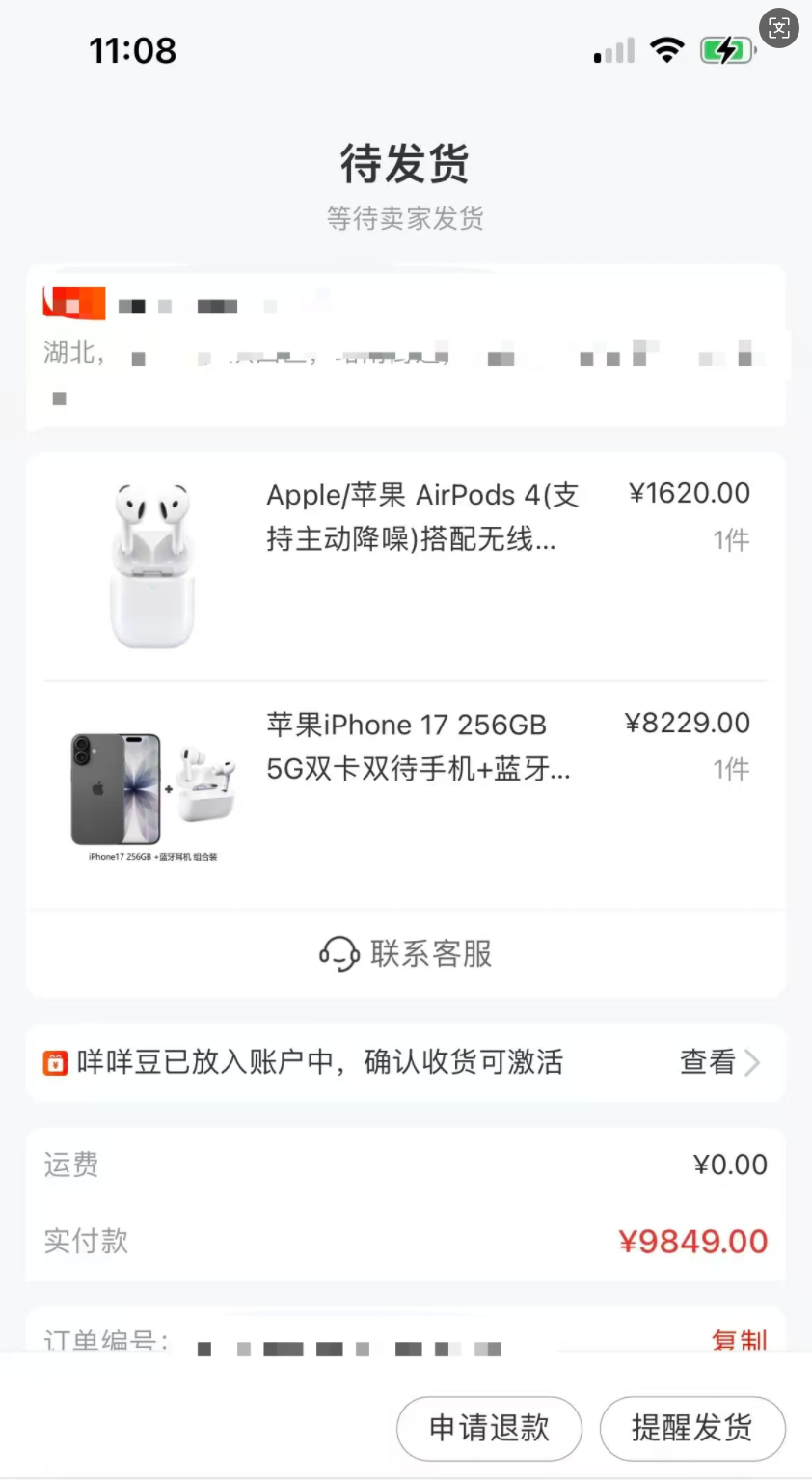 羊小咩提现额度为0