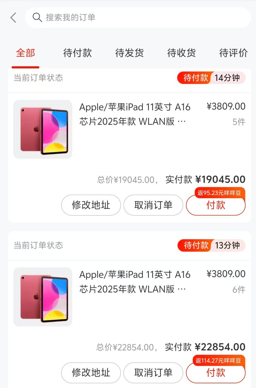 羊小咩提现额度为0