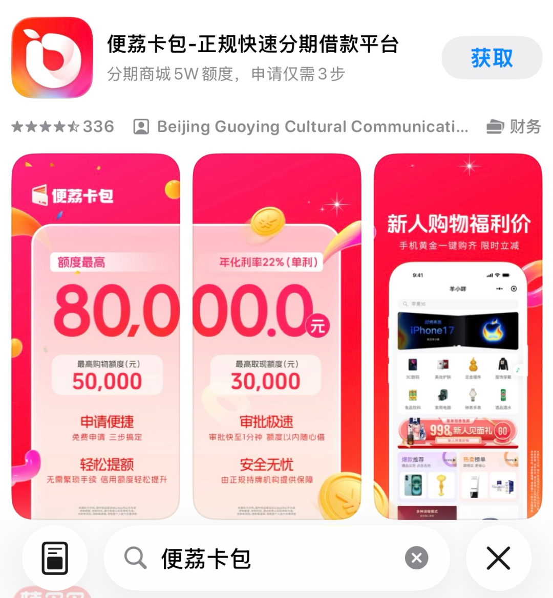 羊小咩提现额度为0