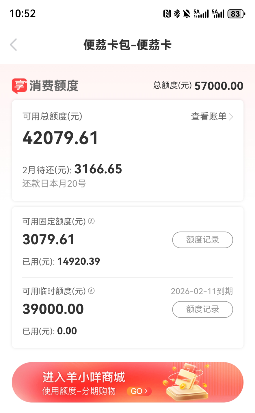 白条初始额度
