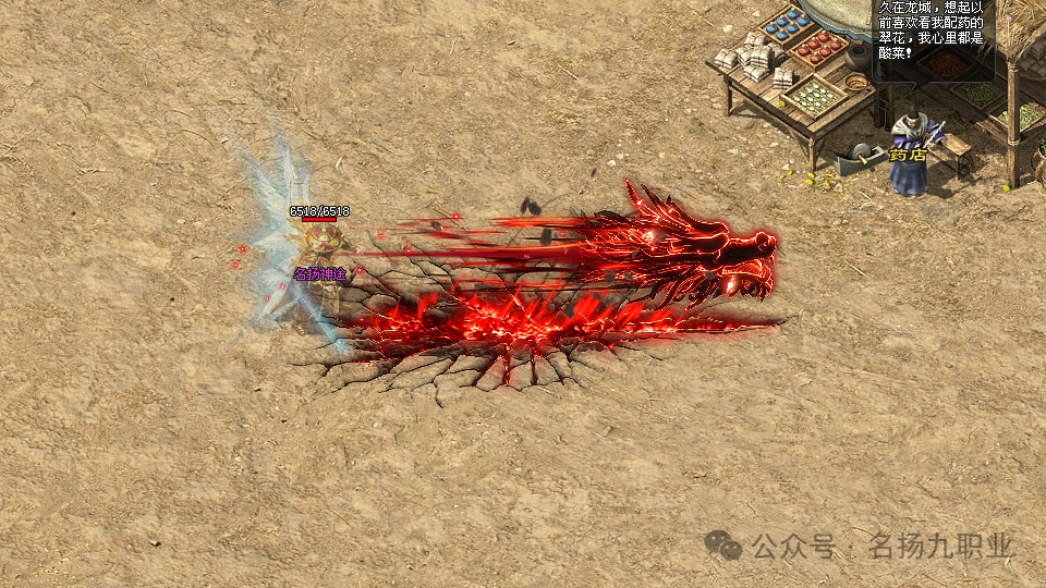 《名扬神途》九职业火爆来袭：将于5月9日19:00开启公测全新版本等你来战！！！