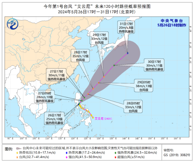 2024年05月27日 海南天气