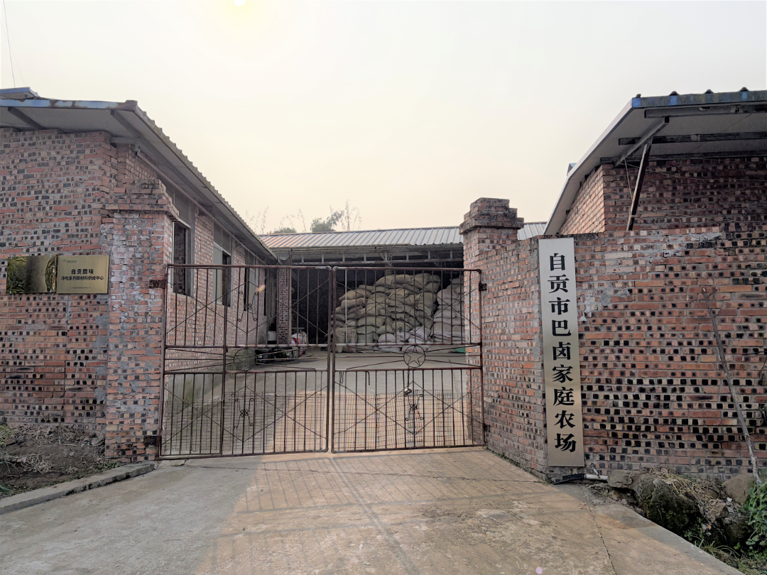自贡市巴卤家庭农场局部.png