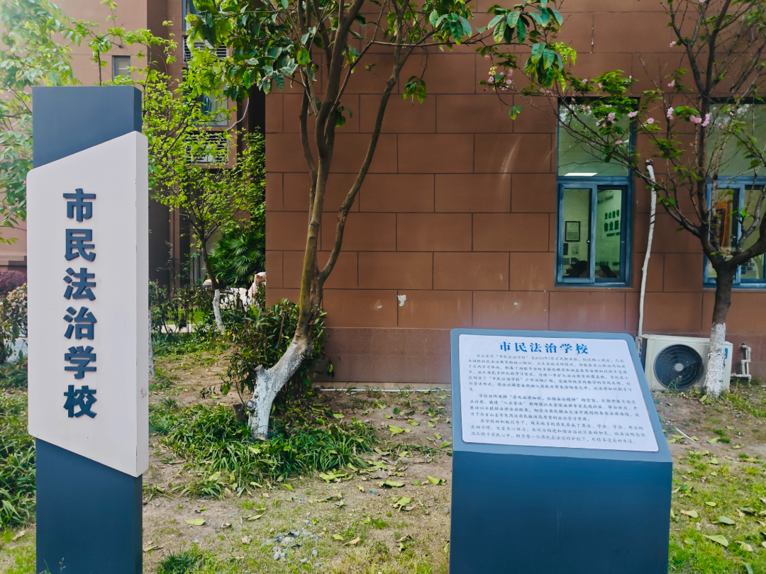 市民法治学校.png