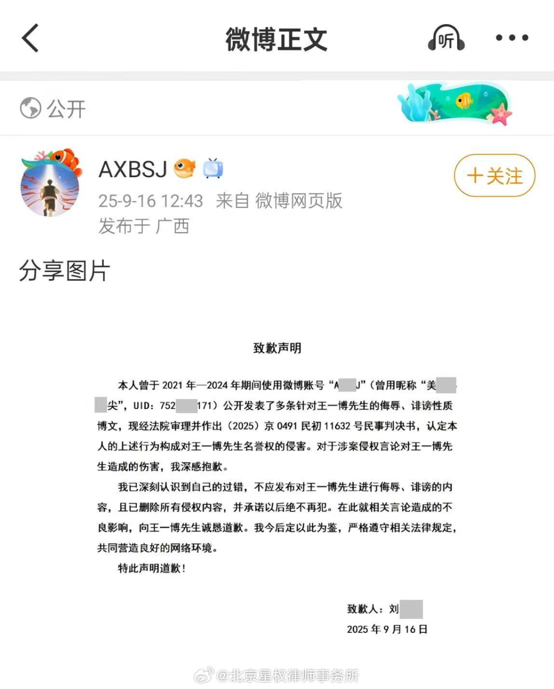 王一博方公开告黑进展,快讯：王一博告黑再胜诉