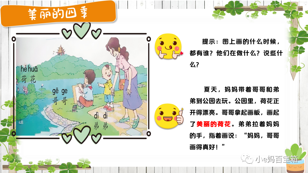 免费资源：看图写话60篇