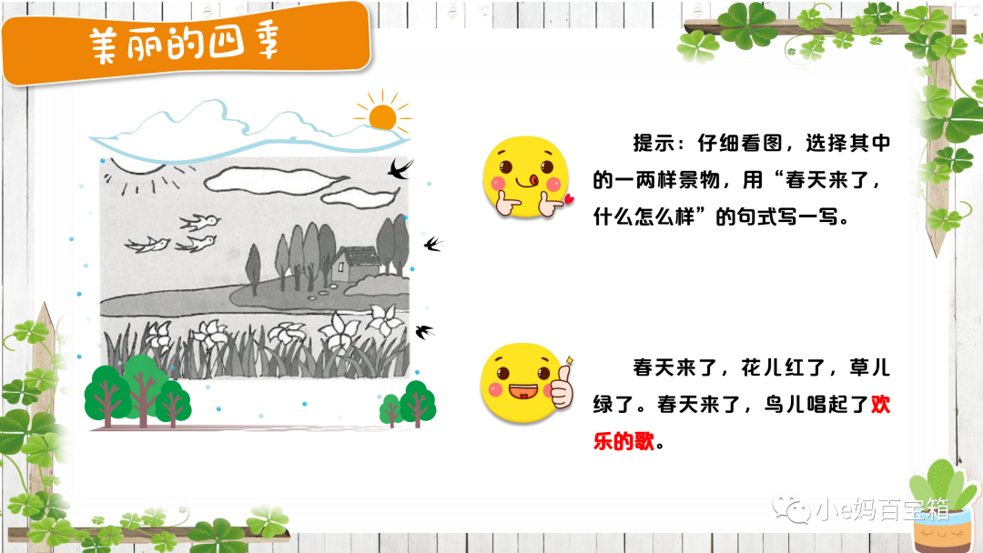 免费资源：看图写话60篇