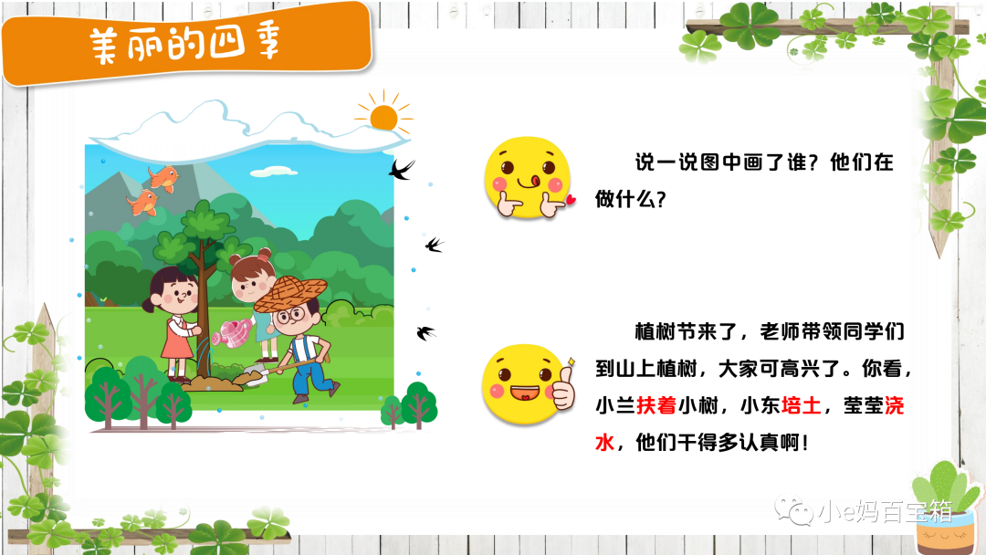 免费资源：看图写话60篇