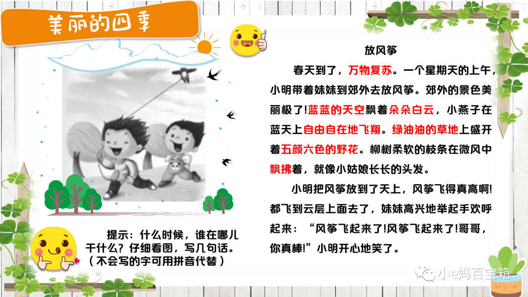 免费资源：看图写话60篇