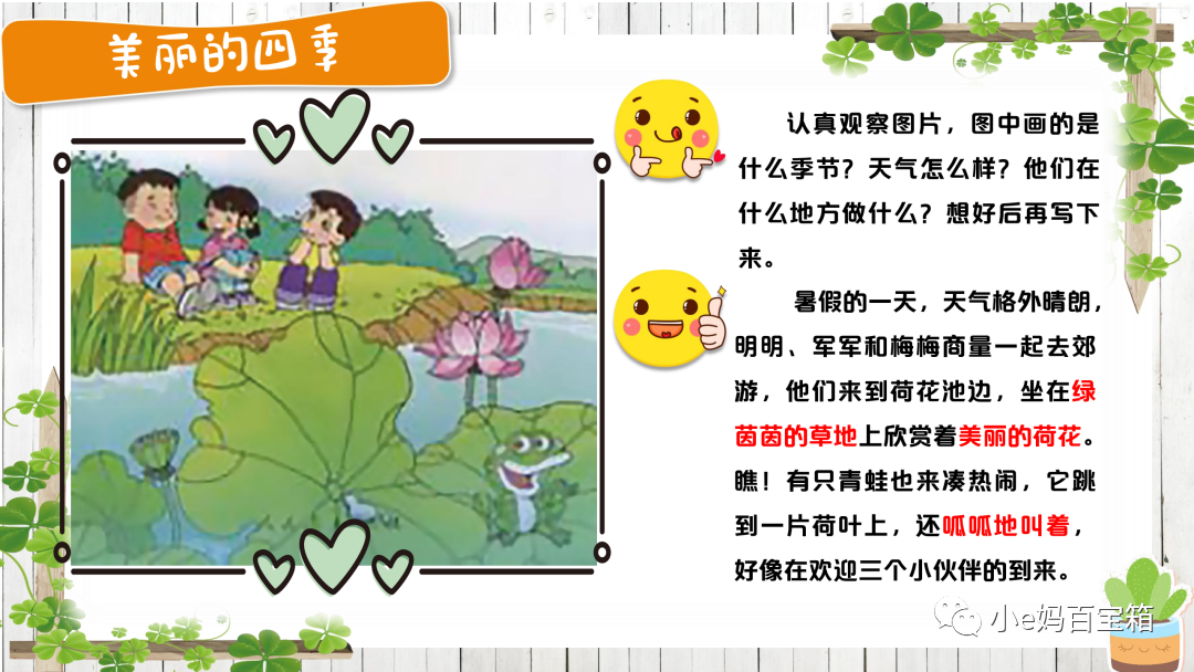 免费资源：看图写话60篇